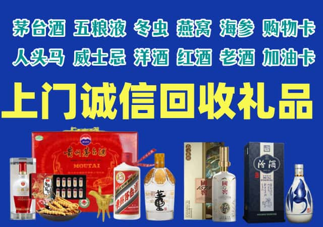 上饶万年县烟酒回收店